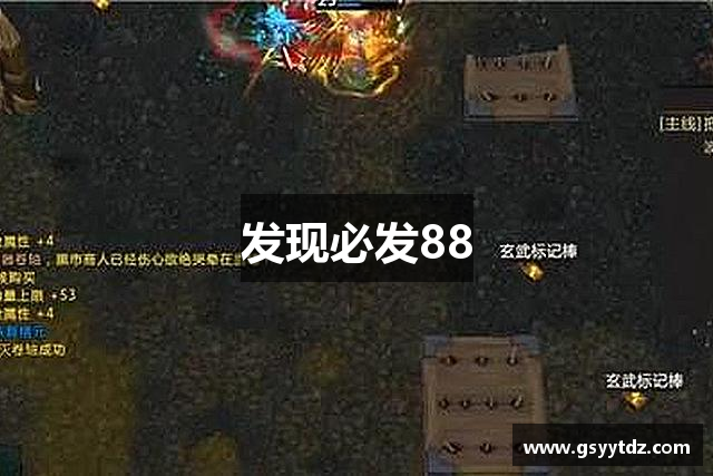 發現必发88